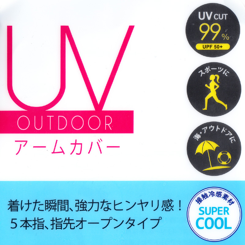 アームカバー レディース 冷感 指先オープン uvケア 接触冷感 速乾 アウトドア 約58cm (UV スポーツ 指まで 指先 ロング 水陸両用 紫外線カット 紫外線対策 UV対策)