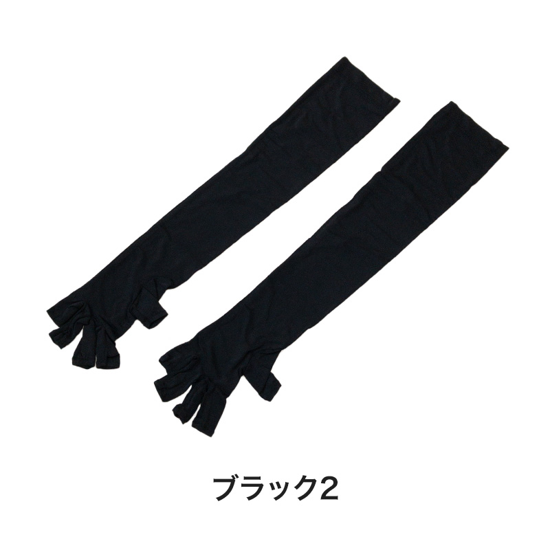アームカバー レディース 冷感 指先オープン uvケア 接触冷感 速乾 アウトドア 約58cm (UV スポーツ 指まで 指先 ロング 水陸両用 紫外線カット 紫外線対策 UV対策)