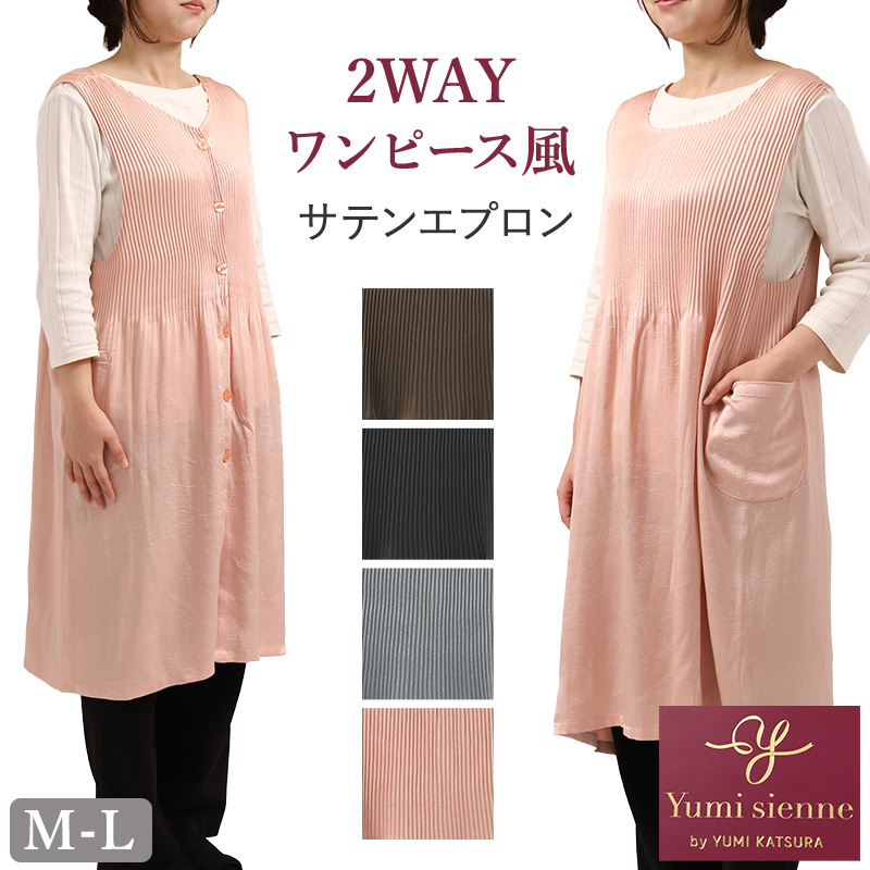 エプロン レディース 花柄 ドレスエプロン Yumi sienne M-L おしゃれ かわいい ポケット付き シワになりにくい キッチンエプロン 前掛け 大人 上品 家事 料理 母の日 ギフト プレゼント 女性用 花柄エプロン 贈り物 桂由美 ユミジェンヌ
