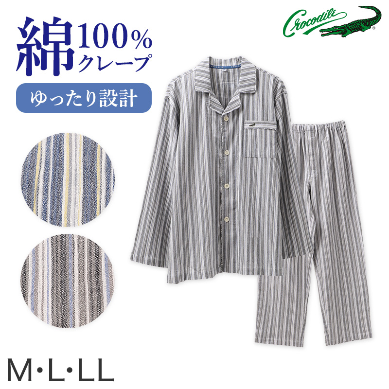 パジャマ メンズ 長袖 綿楊柳 綿100 前開き 先染め クレープ M L LL 揚柳 夏 涼しい ゆったり 上下セット 胸ポケット付き クロコダイル 紳士 部屋着 寝巻き コットン さらさら さらっと 肌離れ 清涼感 くつろぎ 春夏 男性用