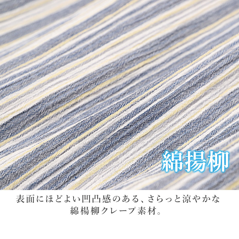 パジャマ メンズ 長袖 綿楊柳 綿100 前開き 先染め クレープ M L LL 揚柳 夏 涼しい ゆったり 上下セット 胸ポケット付き クロコダイル 紳士 部屋着 寝巻き コットン さらさら さらっと 肌離れ 清涼感 くつろぎ 春夏 男性用