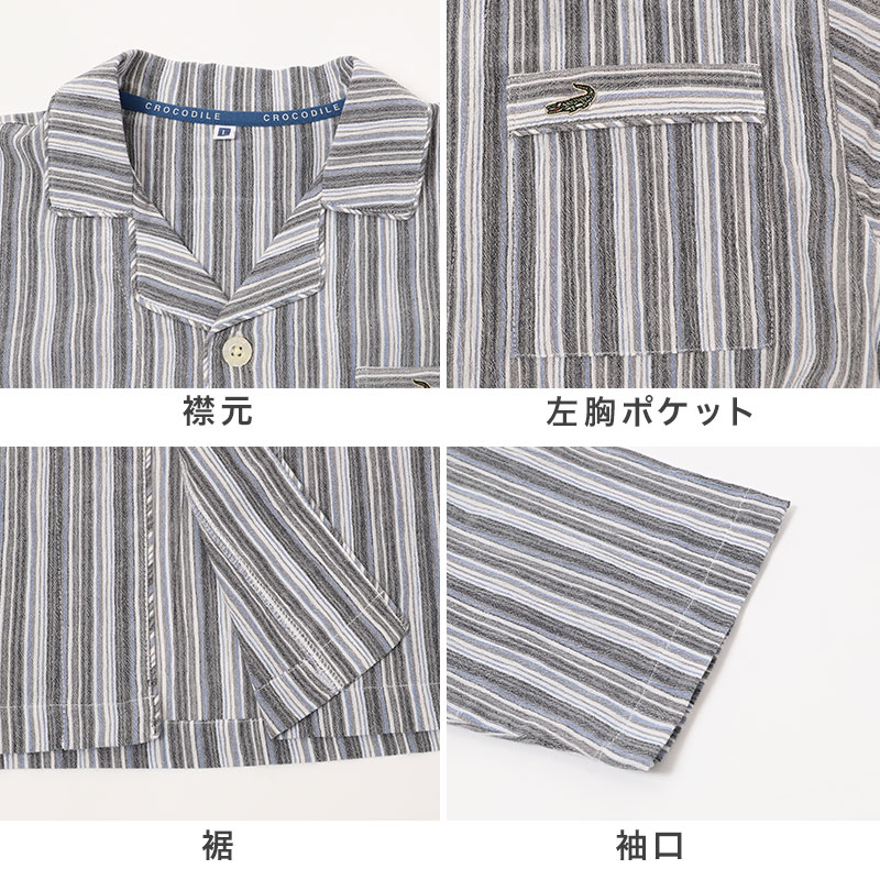 パジャマ メンズ 長袖 綿楊柳 綿100 前開き 先染め クレープ M L LL 揚柳 夏 涼しい ゆったり 上下セット 胸ポケット付き クロコダイル 紳士 部屋着 寝巻き コットン さらさら さらっと 肌離れ 清涼感 くつろぎ 春夏 男性用