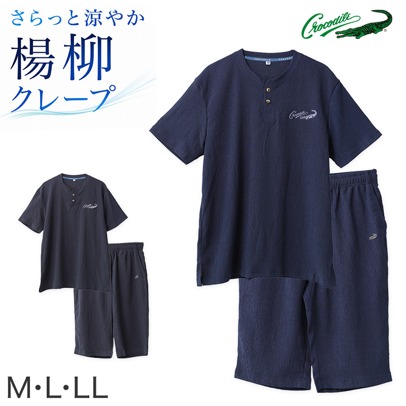 メンズ パジャマ 半袖 ハーフパンツ クロコダイル 綿100％ 楊柳 クレープ M L LL 先染め Tスーツ 上下セット ヘンリーネック 夏 春夏 涼しい さらっと 肌離れ ゆったり 綿 コットン 部屋着 ルームウェア 寝間着 紳士 男性 父の日 ギフト