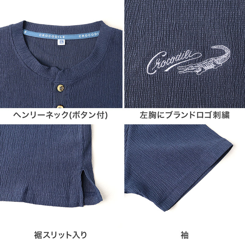 メンズ パジャマ 半袖 ハーフパンツ クロコダイル 綿100％ 楊柳 クレープ M L LL 先染め Tスーツ 上下セット ヘンリーネック 夏 春夏 涼しい さらっと 肌離れ ゆったり 綿 コットン 部屋着 ルームウェア 寝間着 紳士 男性 父の日 ギフト