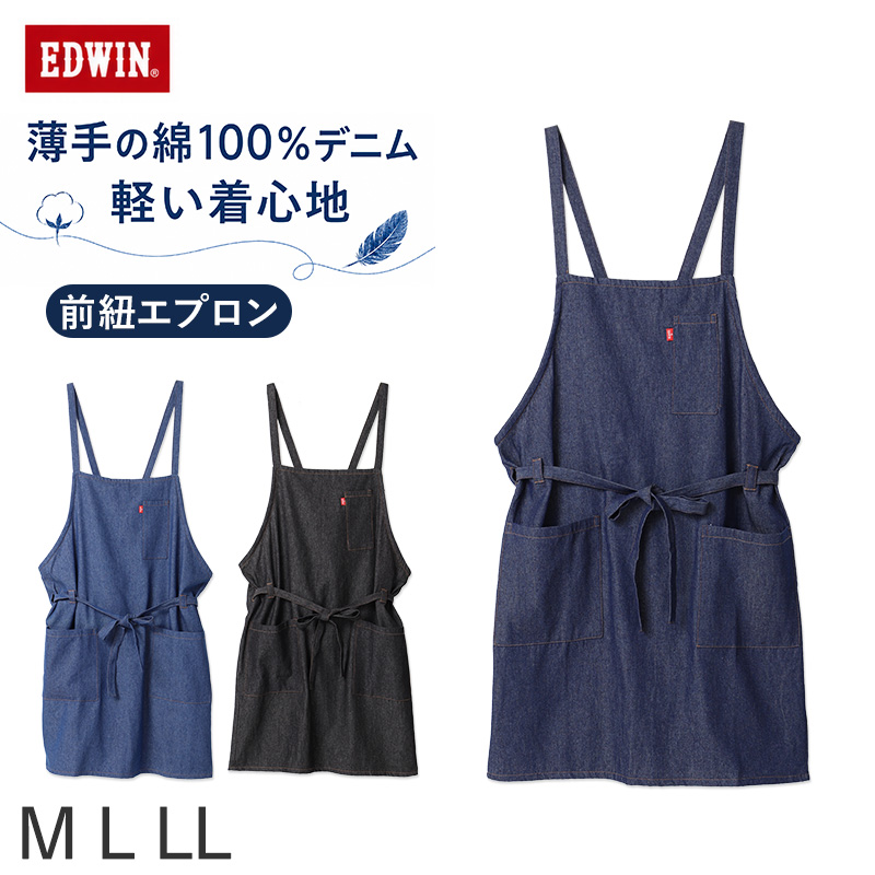 エプロン レディース EDWIN エドウィン ヒッコリー 前紐 綿100% 薄手 軽い M-L おしゃれ かぶり ポケット付き ペン差しポケット 家事 キッチン カフェ 保育士 ガーデニング DIY 作業用 無地 ブランド プレゼント シンプル 料理 前掛け