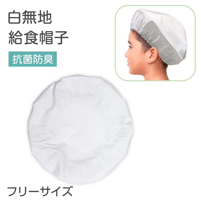三角巾 大人 白 業務用三角巾 フリー バンダナ 白三角巾 厨房 作業用 調理用 清掃用 無地 衛生 抗菌 防臭 洗える キッチン 飲食店 冠婚葬祭 家庭用 シンプル フリーサイズ 業務用バンダナ 清潔用品 調理実習用 洗い替え シンプル三角巾