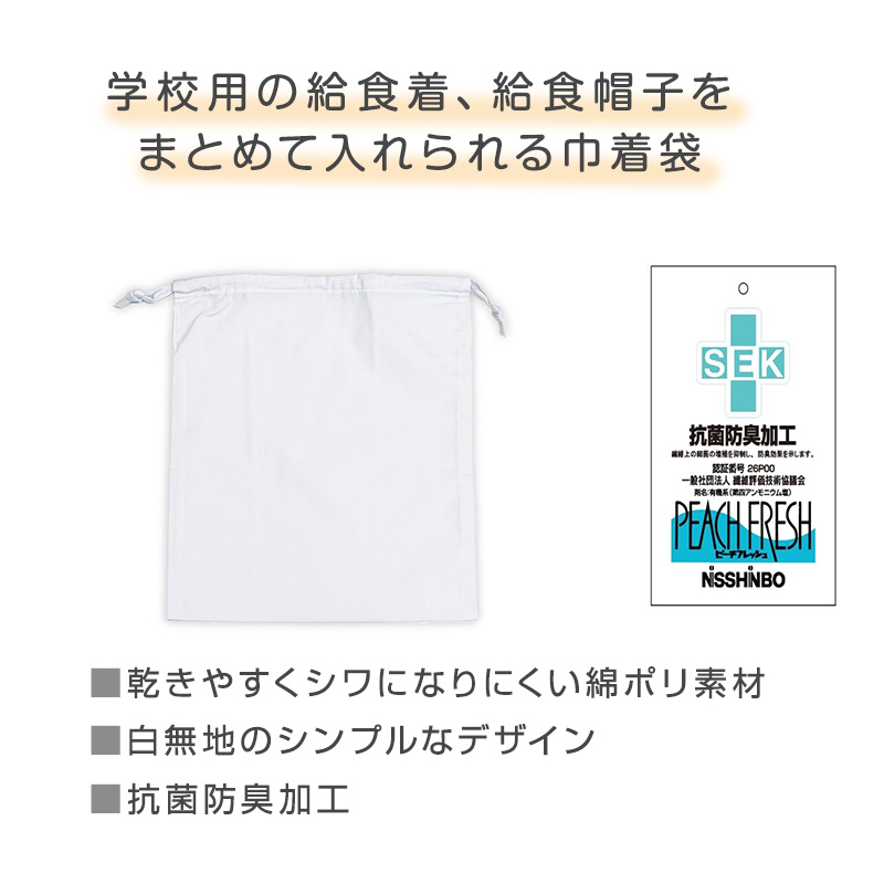 給食帽子 白 子供用 給食用帽子 学校 給食 帽子 フリー キッズ 白帽子 学校用 衛生帽子 抗菌 防臭 洗える 簡単着脱 総ゴム シンプル 無地 小学生 中学生 幼稚園 保育園 通学 給食当番 調理実習 給食キャップ フードキャップ