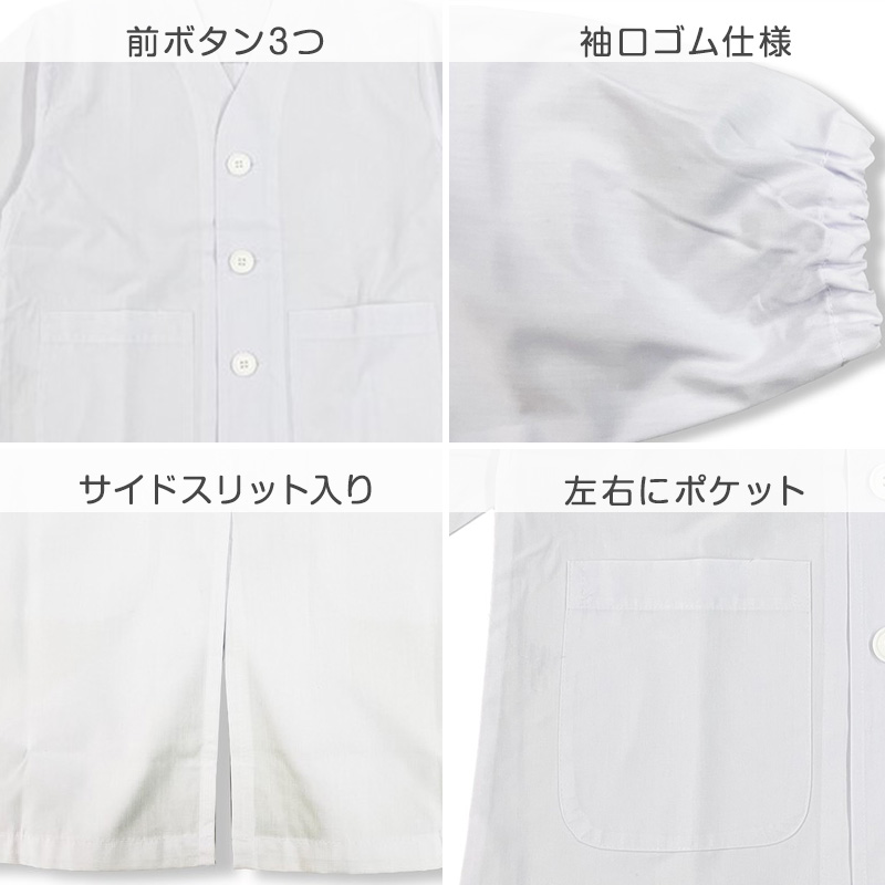 給食かっぽう 白 子供用 給食着 120 130 140 150 160 cm エプロン 学校 給食用エプロン キッズ 白エプロン 学校用 衛生着 抗菌 防臭 洗える 簡単着脱 後ろゴム 面ファスナー 袖ゴム 無地 小学生 中学生 幼稚園 保育園 通学 給食当番 調理実習 給食用かっぽう 割烹着