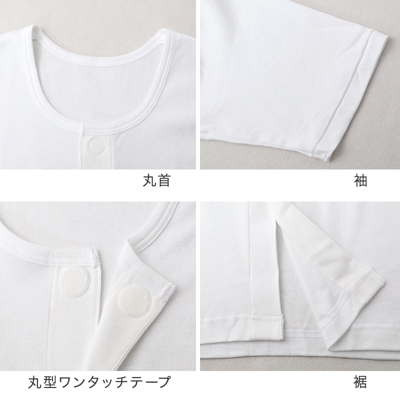 ワンタッチ肌着 メンズ 前開き 7分袖 綿100 抗菌防臭 丸型ワンタッチテープ CARON キャロン M L LL ソフトワンタッチ シャツ 介護 肌着 紳士 下着 インナー 入院 シニア 高齢者 着脱簡単 白 ホワイト 面ファスナー 介護用 前あき シャツ 介護下着