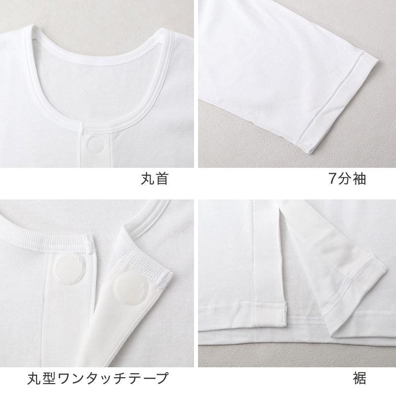 ワンタッチ肌着 メンズ 前開き 半袖 綿100 制菌加工 消臭加工 丸型ワンタッチテープ CARON キャロン M L LL 半袖シャツ 介護 肌着 紳士 下着 インナー 入院 シニア 高齢者 着脱簡単 白 ホワイト 面ファスナー 介護用 前あき シャツ 介護下着 通院