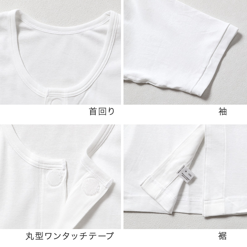 ワンタッチ肌着 メンズ 前開き 7分袖 2枚組 綿100 抗菌防臭 丸型ワンタッチテープ CARON キャロン S M L LL シャツ 介護 肌着 紳士 下着 インナー 入院 シニア 高齢者 着脱簡単 白 ホワイト 面ファスナー 介護用 前あき シャツ 介護下着 通院