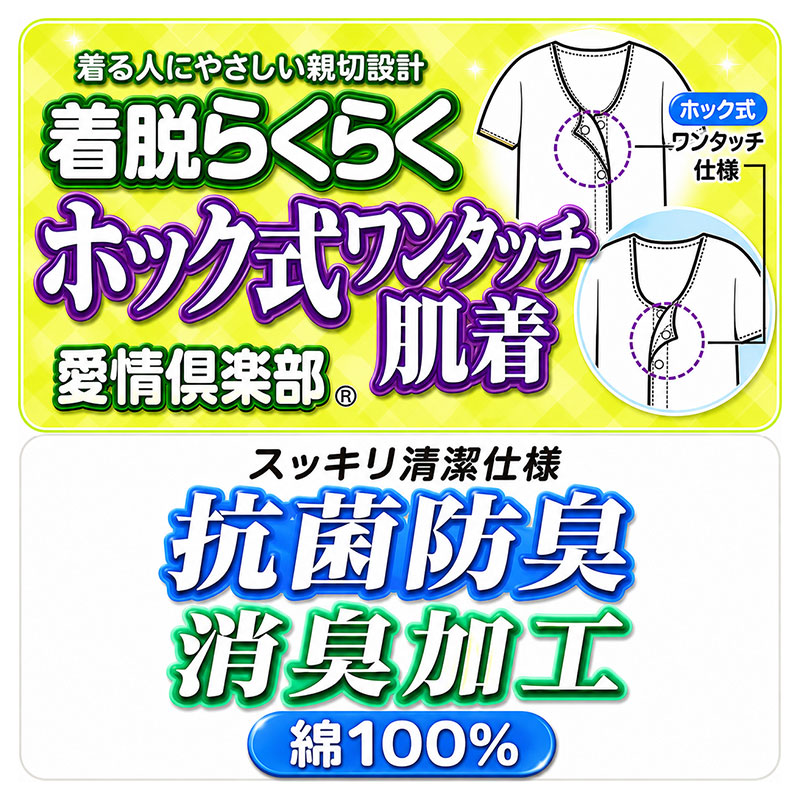 ワンタッチ肌着 メンズ 前開き 7分袖 2枚組 綿100 抗菌防臭 消臭 ホック式 CARON キャロン M L LL 半袖シャツ 介護 肌着 紳士 下着 インナー 入院 シニア 高齢者 着脱簡単 白 ホワイト 介護用 前あき シャツ 介護下着 通院