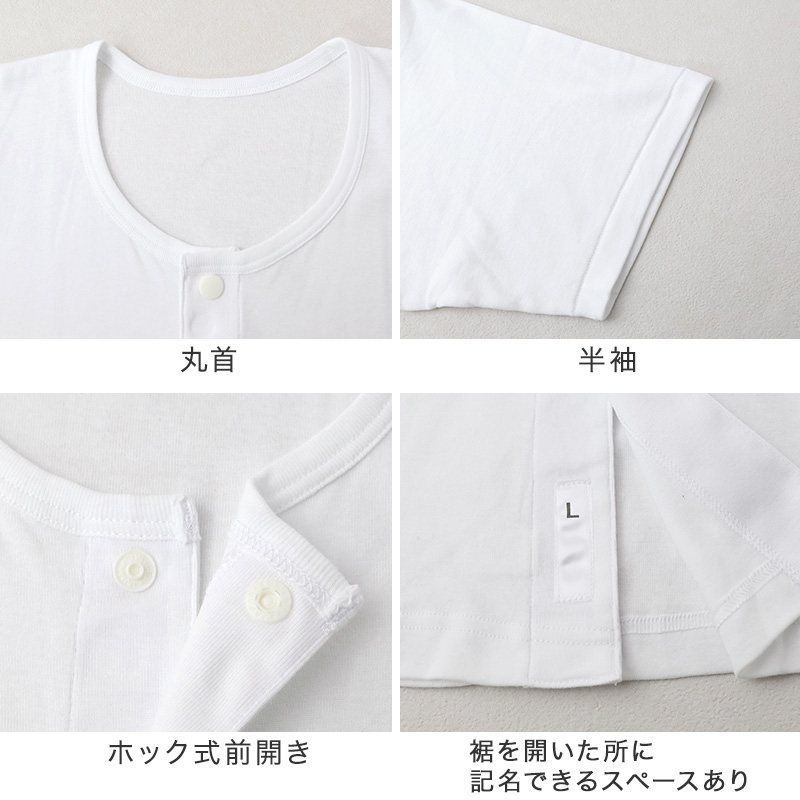 ワンタッチ肌着 メンズ 前開き 7分袖 2枚組 綿100 抗菌防臭 消臭 ホック式 CARON キャロン M L LL 半袖シャツ 介護 肌着 紳士 下着 インナー 入院 シニア 高齢者 着脱簡単 白 ホワイト 介護用 前あき シャツ 介護下着 通院