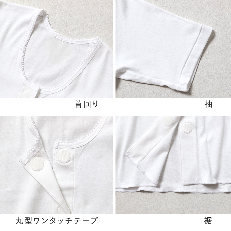 ワンタッチ肌着 レディース 前開き 7分袖シャツ 綿100 CARON キャロン M L LL 制菌 消臭 ソフトワンタッチテープ 婦人 肌着 下着 インナー 介護 入院 シニア 高齢者 着脱簡単 面ファスナー 女性用 介護肌着 前あき 七分袖 コットン 介護インナー