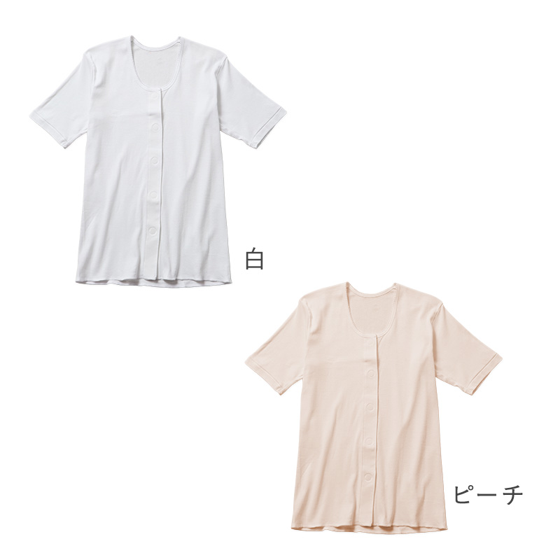 ワンタッチ肌着 レディース 前開き 7分袖シャツ 綿100 CARON キャロン M L LL 制菌 消臭 ソフトワンタッチテープ 婦人 肌着 下着 インナー 介護 入院 シニア 高齢者 着脱簡単 面ファスナー 女性用 介護肌着 前あき 七分袖 コットン 介護インナー