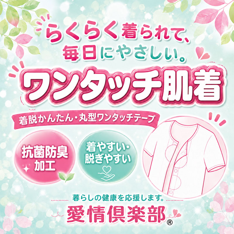 ワンタッチ肌着 レディース 前開き 3分袖シャツ 綿100 CARON キャロン M L LL 半袖 制菌 消臭 ソフトワンタッチテープ 婦人 肌着 下着 インナー 介護 入院 シニア 高齢者 着脱簡単 面ファスナー 女性用 介護肌着 前あき 三分袖 コットン 介護