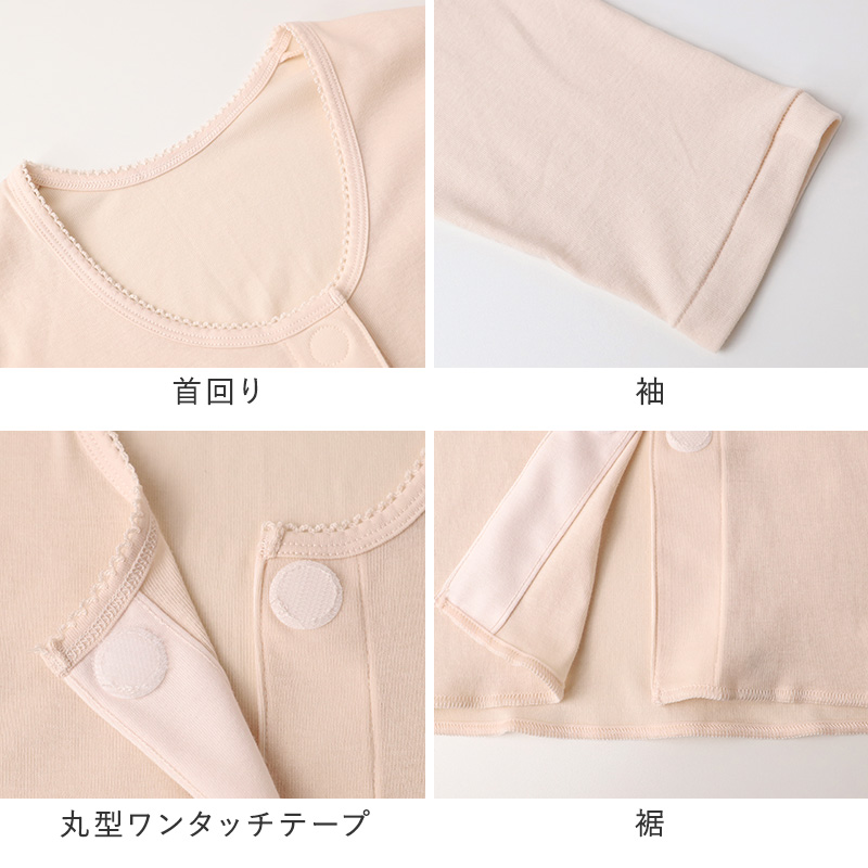 ワンタッチ肌着 レディース 前開き 3分袖シャツ 綿100 CARON キャロン M L LL 半袖 制菌 消臭 ソフトワンタッチテープ 婦人 肌着 下着 インナー 介護 入院 シニア 高齢者 着脱簡単 面ファスナー 女性用 介護肌着 前あき 三分袖 コットン 介護