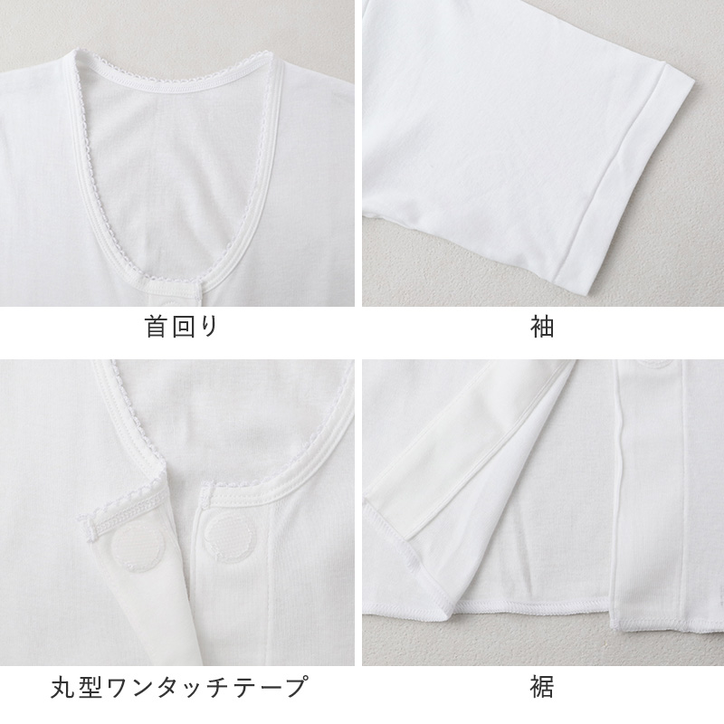 ワンタッチ肌着 レディース 前開き 7分袖シャツ 綿100 CARON キャロン S M L LL 抗菌防臭 ワンタッチテープ 婦人 肌着 下着 インナー 介護 入院 シニア 高齢者 着脱簡単 面ファスナー 女性用 介護肌着 前あき 七分袖 コットン 介護インナー