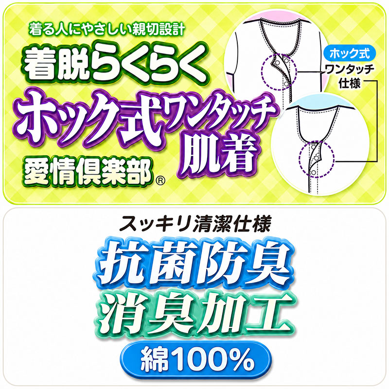 ワンタッチ肌着 レディース 前開き 3分袖シャツ 綿100 CARON キャロン M L LL 半袖 制菌 消臭 ソフトワンタッチテープ 婦人 肌着 下着 インナー 介護 入院 シニア 高齢者 着脱簡単 面ファスナー 女性用 介護肌着 前あき 三分袖 コットン 介護