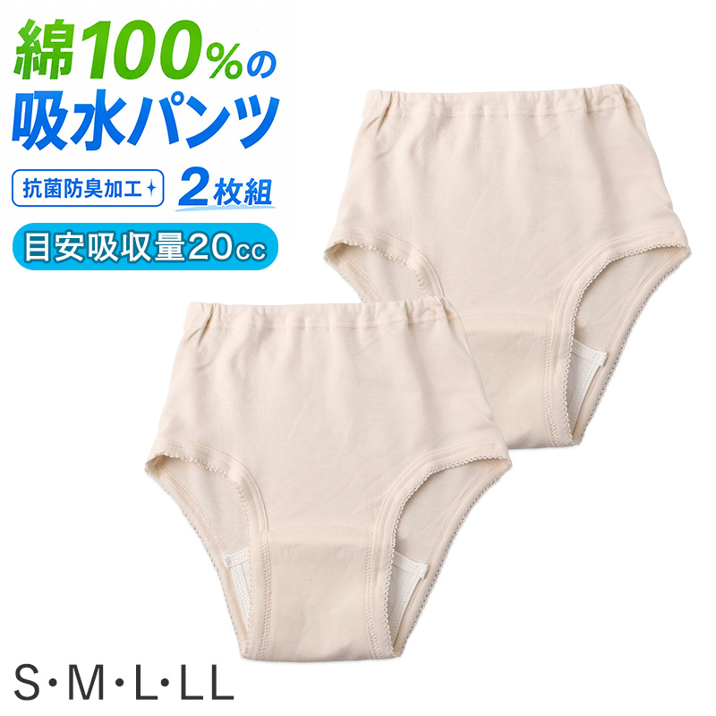 吸水ブリーフ メンズ 軽失禁 ブリーフ 2枚組 CARON キャロン M L LL 紳士 尿漏れパンツ 尿もれ パンツ 綿100％ 抗菌防臭 SEK 前開き 薄型 吸水 20cc 目立たない もれにくい ゴムなし パイピング 愛情倶楽部 下着 肌着 インナー 旅行 外出