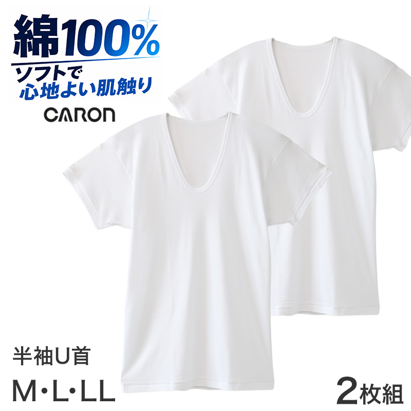 メンズ インナー 半袖 丸首 綿100% 抗菌防臭 2枚組 薄手 CARON キャロン M L LL やわらかい 肌着 下着 シャツ クルーネック 紳士 男性 春夏 通年 コットン 綿素材 アンダーウェア インナーシャツ 洗い替え 毎日用 ソフト 肌触り 無地