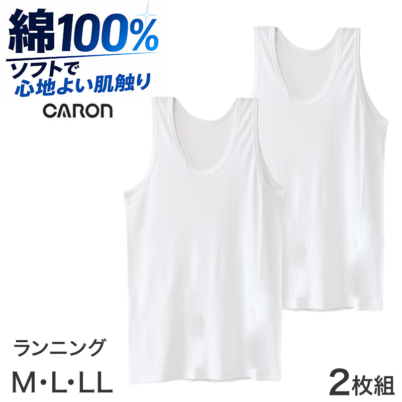 メンズ インナー 半袖 U首 綿100％ 抗菌防臭 2枚組 薄手 CARON キャロン M L LL やわらかい 肌着 下着 シャツ Uネック 紳士 男性 春夏 通年 コットン 綿素材 アンダーウェア インナーシャツ 洗い替え 毎日用 ソフト 肌触り 無地
