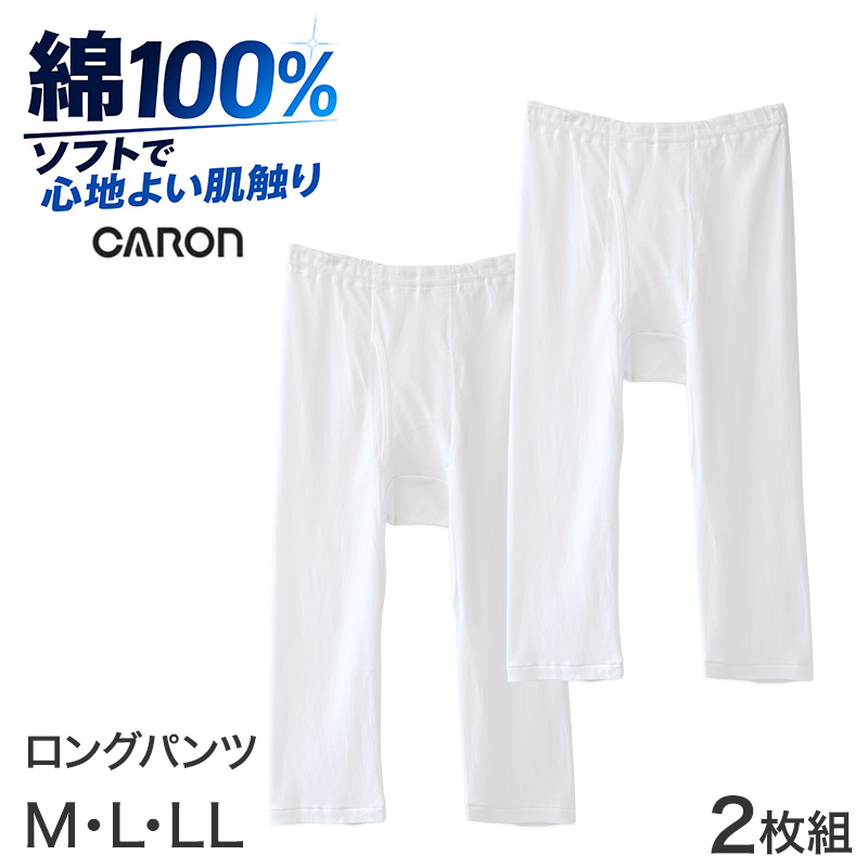 メンズ インナー ランニング 綿100％ 抗菌防臭 2枚組 薄手 CARON キャロン M L LL やわらかい 肌着 下着 ノースリーブ シャツ 紳士 男性 春夏 通年 コットン 綿素材 アンダーウェア インナーシャツ 洗い替え 毎日用 ソフト 肌触り 無地