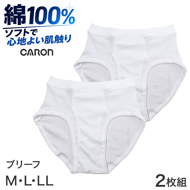 メンズ インナー ロングパンツ ロンパン 綿素材 抗菌防臭 2枚組 前開きCARON キャロン M L LL マチ付き ウエストゴム ゴム交換可 薄手 やわらかい 肌着 下着 ズボン下 ロングパンツ 紳士 男性 通年 コットン アンダーウェア 洗い替え