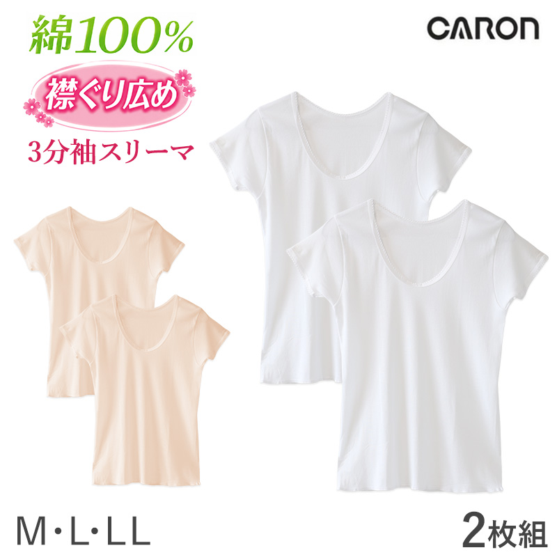 メンズ ブリーフ 綿素材 抗菌防臭 2枚組 前開き 天スパン 薄手 CARON キャロン M L LL やわらかい 肌着 下着 パンツ インナー 紳士 男性 通年 コットン アンダーウェア インナーパンツ 洗い替え 毎日用 ソフト 肌触り 無地 紳士肌着 下着 白
