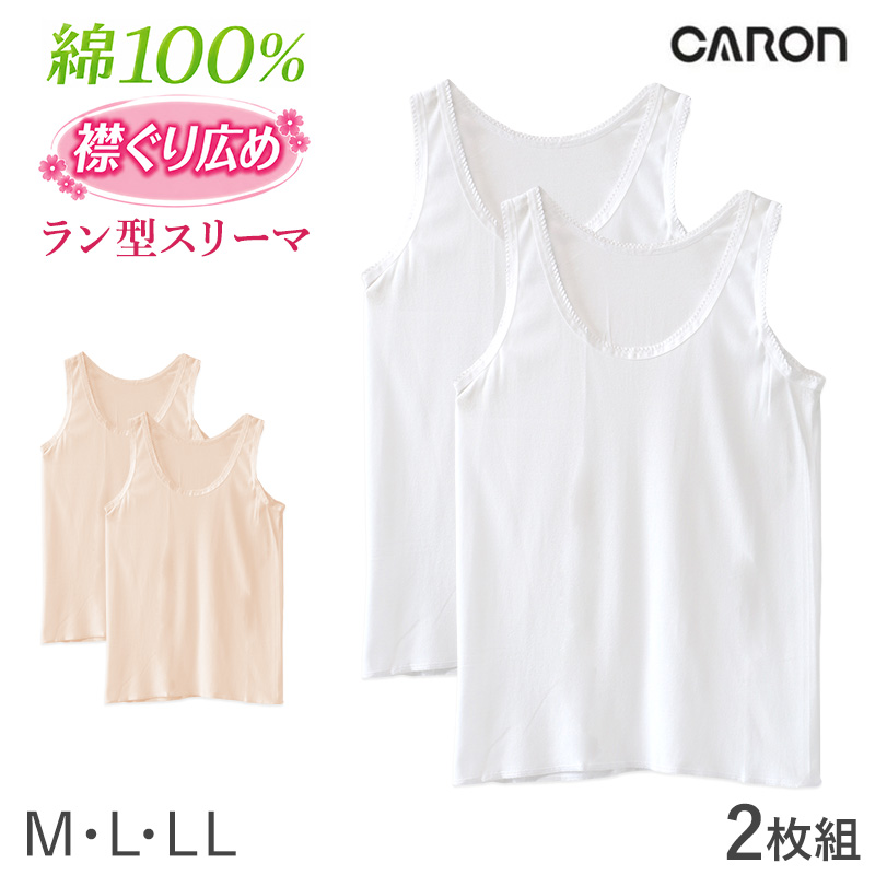 レディース インナー 3分袖 綿素材 襟ぐり広め 2枚組 薄手 CARON キャロン M L LL やわらかい 肌着 下着 シャツ 花咲き綿 婦人 女性 コットン 肌にやさしい レース付き アンダーウェア インナーシャツ 春夏 通年 洗い替え 毎日用