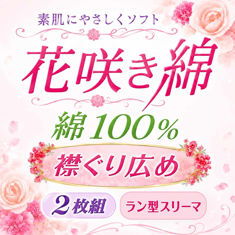 レディース インナー 3分袖 綿素材 襟ぐり広め 2枚組 薄手 CARON キャロン M L LL やわらかい 肌着 下着 シャツ 花咲き綿 婦人 女性 コットン 肌にやさしい レース付き アンダーウェア インナーシャツ 春夏 通年 洗い替え 毎日用