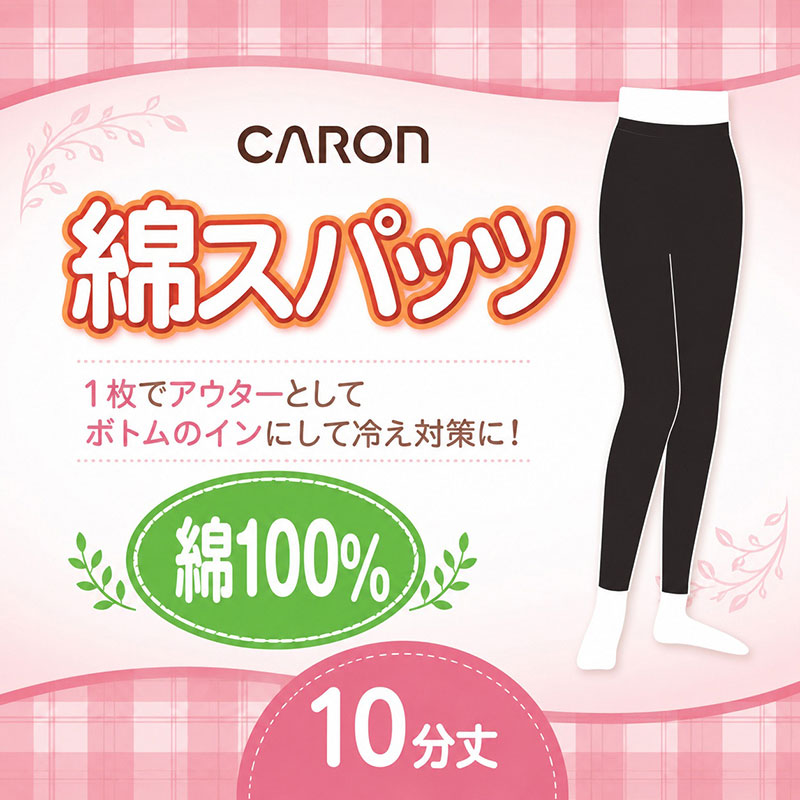 レディース インナー ノースリーブ 綿素材 襟ぐり広め 2枚組 薄手 CARON キャロン M L LL 薄手 やわらかい 肌着 下着 シャツ 花咲き綿 婦人 女性 コットン 肌にやさしい レース付き 袖なし アンダーウェア 春夏 通年 洗い替え 毎日用 タンクトップ