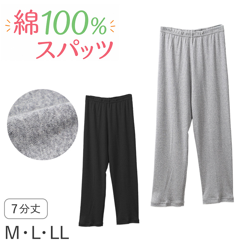 綿100% スパッツ レギンス レディース 10分丈 インナー キャロン M L LL 綿 綿素材 コットン レギンス 肌着 下着 婦人 やや薄手 やわらか ボトム下 重ね履き 部屋着 ルームウェア 下ばき ズボン下 ボトム 婦人肌着 重ね履き