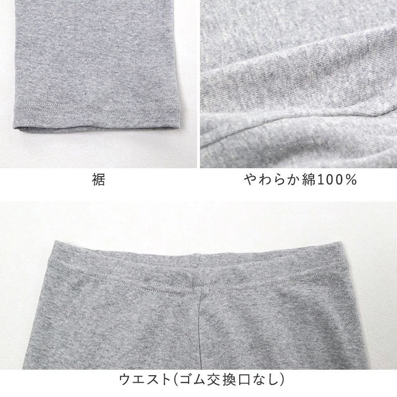 綿100% スパッツ レギンス レディース 10分丈 インナー キャロン M L LL 綿 綿素材 コットン レギンス 肌着 下着 婦人 やや薄手 やわらか ボトム下 重ね履き 部屋着 ルームウェア 下ばき ズボン下 ボトム 婦人肌着 重ね履き