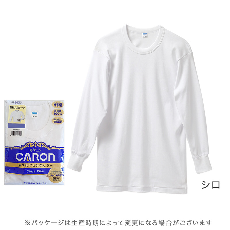 紳士 インナー 綿100% 半袖 U首 シャツ メンズ 肌着 下着 日本製 CARON キャロン M L LL 綿 コットン ベーシックインナー 紳士肌着 首元すっきり 男性用インナー メンズインナー 紳士下着 肌着シャツ 綿素材 シニア 高齢者 ロングセラー