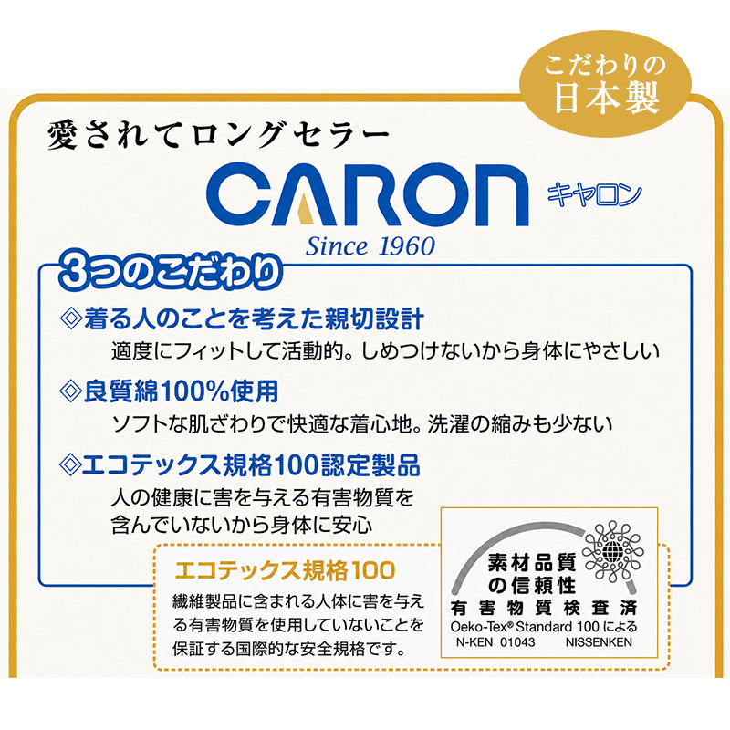 紳士 ロングパンツ 綿100% メンズ インナー 肌着 下着 日本製 CARON キャロン M L LL 前開き 綿 コットン ベーシックインナー 紳士肌着 ウエストゴム ゴム交換可 後ろマチ ズボン下 快適 男性用インナー メンズインナー 紳士下着 肌着パンツ