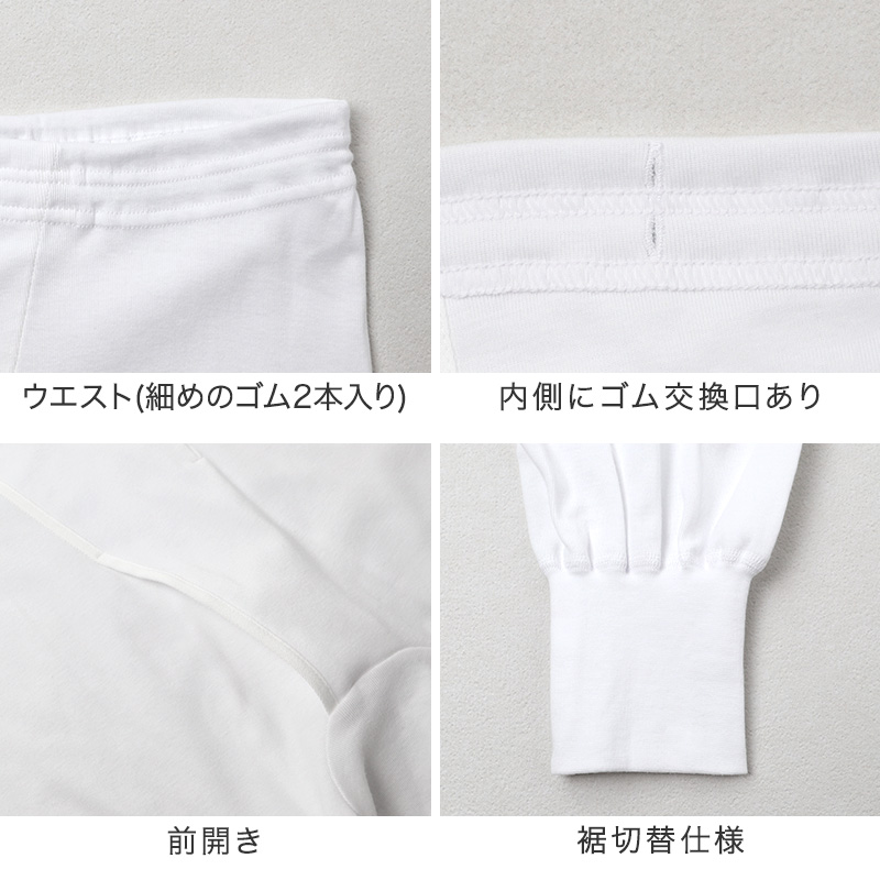 紳士 ロングパンツ 綿100% メンズ インナー 肌着 下着 日本製 CARON キャロン M L LL 前開き 綿 コットン ベーシックインナー 紳士肌着 ウエストゴム ゴム交換可 後ろマチ ズボン下 快適 男性用インナー メンズインナー 紳士下着 肌着パンツ