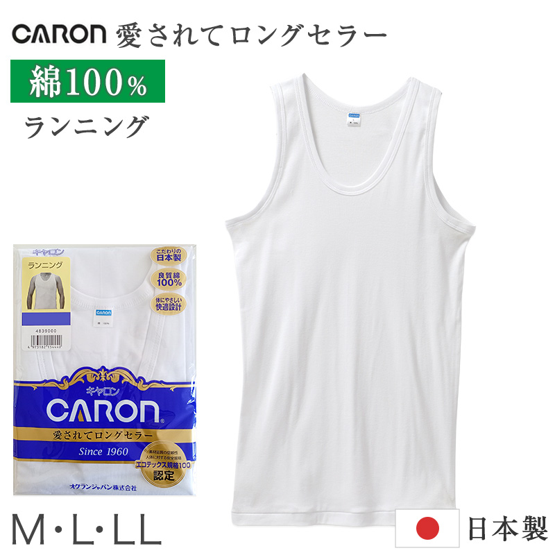 ワンタッチ肌着 メンズ 前開き 半袖 2枚組 綿100 抗菌防臭 消臭 ホック式 CARON キャロン M L LL 半袖シャツ 介護 肌着 紳士 下着 インナー 入院 シニア 高齢者 着脱簡単 白 ホワイト 介護用 前あき シャツ 介護下着 通院