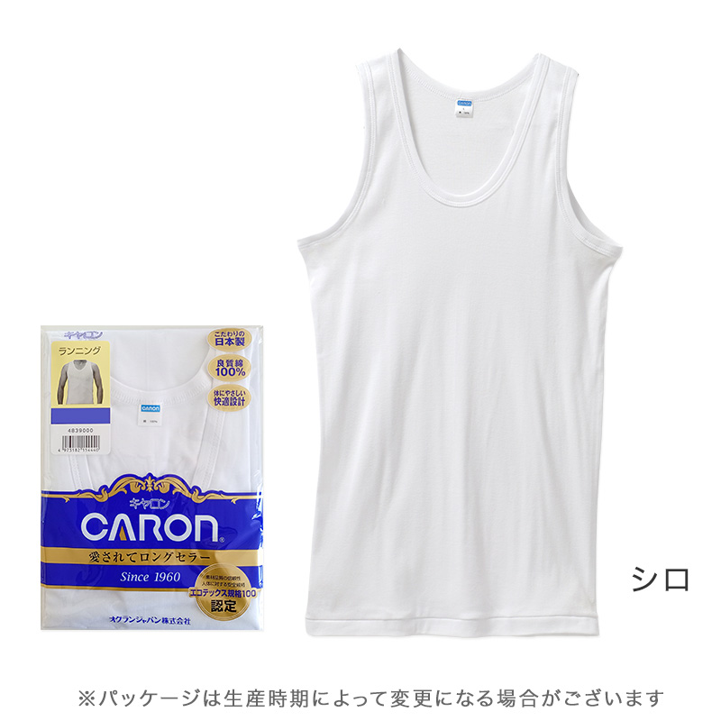 ワンタッチ肌着 メンズ 前開き 半袖 2枚組 綿100 抗菌防臭 消臭 ホック式 CARON キャロン M L LL 半袖シャツ 介護 肌着 紳士 下着 インナー 入院 シニア 高齢者 着脱簡単 白 ホワイト 介護用 前あき シャツ 介護下着 通院