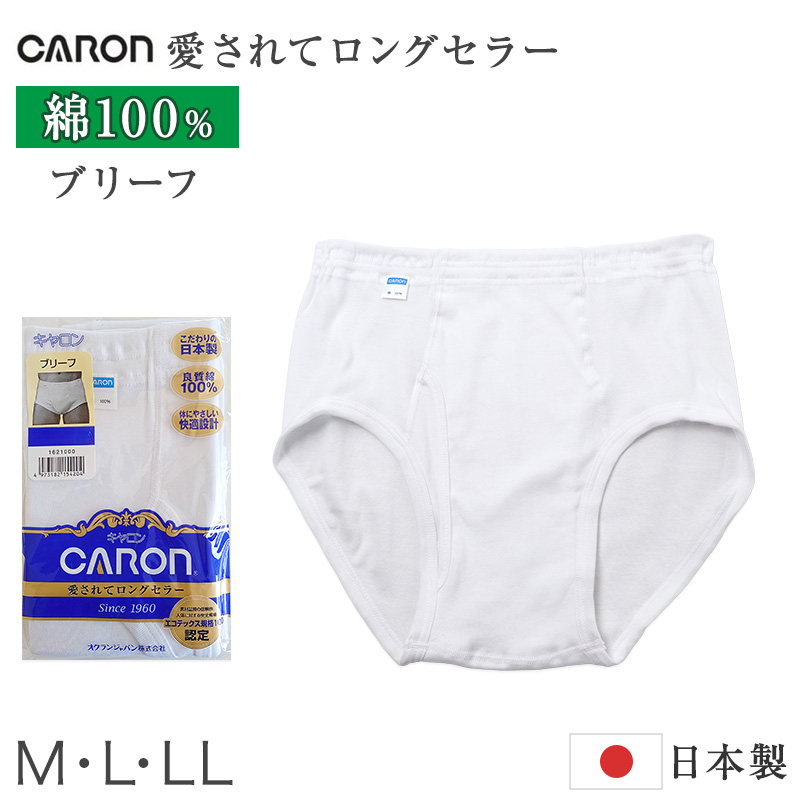 紳士 申又 綿100％ メンズ インナー 肌着 下着 日本製 CARON キャロン M L LL さるまた 前閉じ 綿 コットン ベーシックインナー 紳士肌着 ウエストゴム ゴム交換可 後ろマチ ゆったり 快適 男性用インナー メンズインナー 紳士下着 肌着パンツ