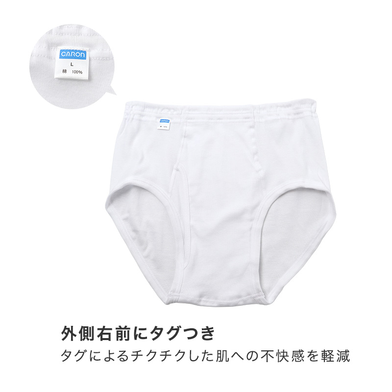 紳士 申又 綿100％ メンズ インナー 肌着 下着 日本製 CARON キャロン M L LL さるまた 前閉じ 綿 コットン ベーシックインナー 紳士肌着 ウエストゴム ゴム交換可 後ろマチ ゆったり 快適 男性用インナー メンズインナー 紳士下着 肌着パンツ
