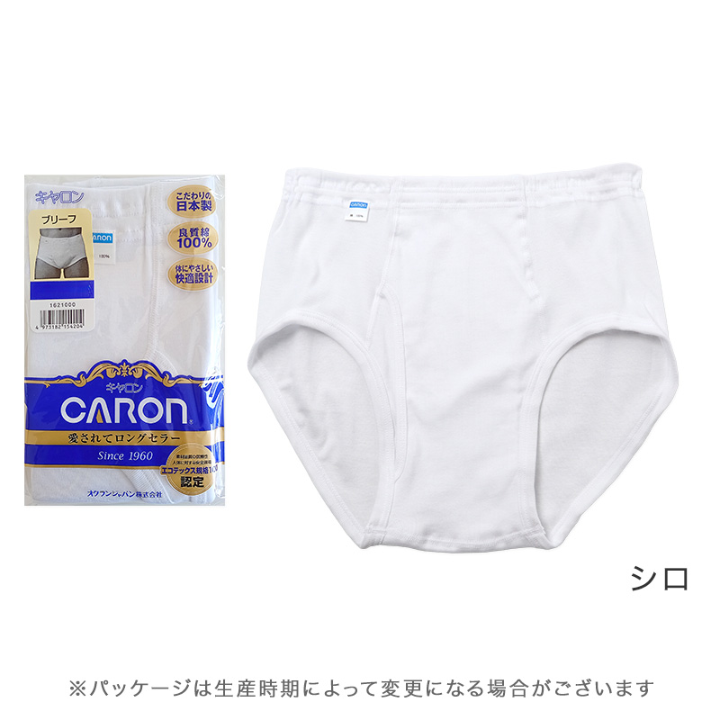 紳士 申又 綿100％ メンズ インナー 肌着 下着 日本製 CARON キャロン M L LL さるまた 前閉じ 綿 コットン ベーシックインナー 紳士肌着 ウエストゴム ゴム交換可 後ろマチ ゆったり 快適 男性用インナー メンズインナー 紳士下着 肌着パンツ