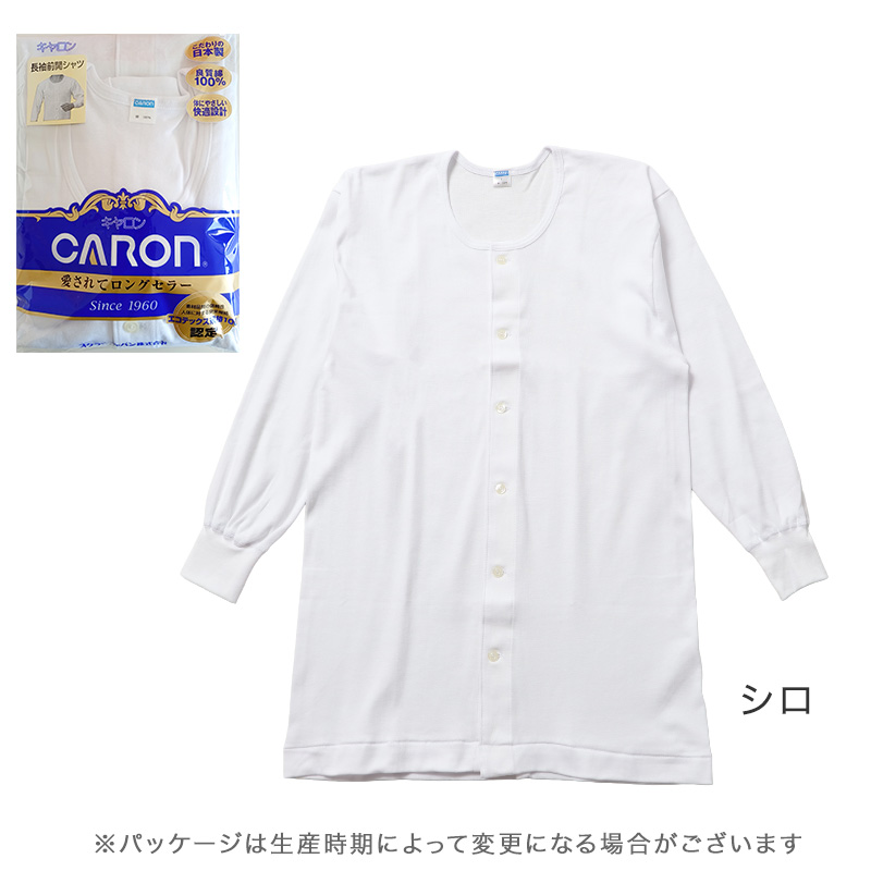 紳士 ブリーフ 綿100％ メンズ インナー 肌着 下着 日本製 CARON キャロン シャットブリーフ M L LL 前開き 綿 コットン ベーシックインナー 紳士肌着 天スパン ウエスト 締め付けにくい 快適 男性用インナー メンズインナー 紳士下着 肌着パンツ