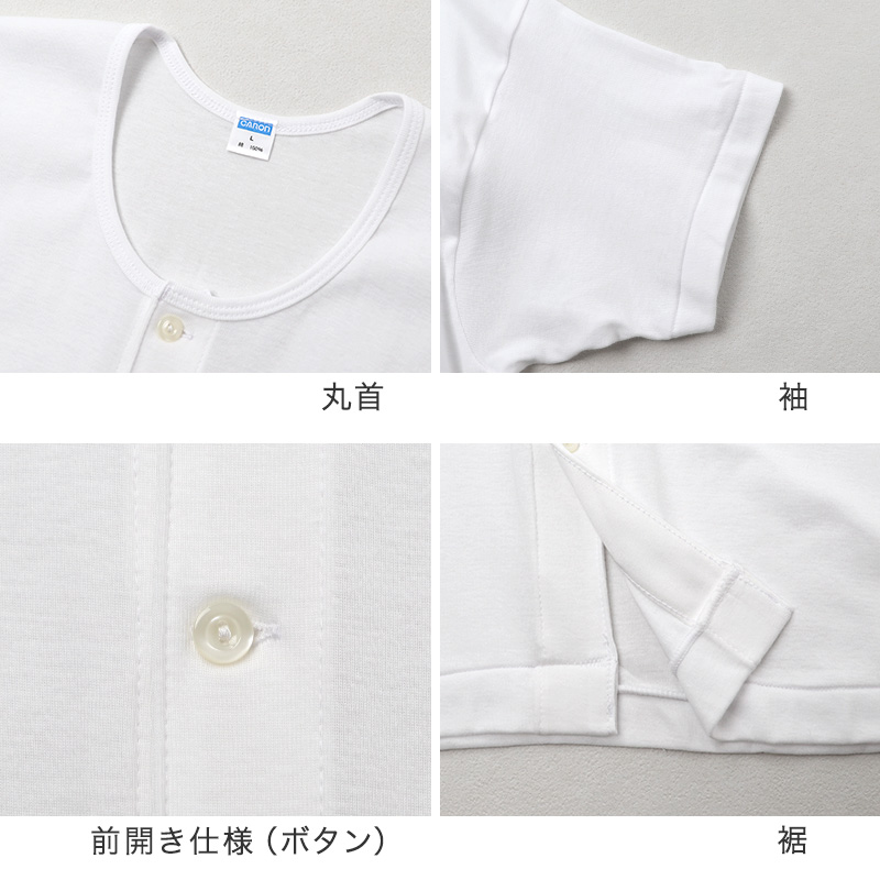 紳士 インナー 綿100% 長袖 前開き シャツ メンズ 肌着 下着 日本製 CARON キャロン M L ボタン付き 白 綿 コットン ベーシックインナー 紳士肌着 袖口切替 前あき 着替えやすい 快適 男性用インナー メンズインナー 紳士下着 肌着シャツ 綿素材