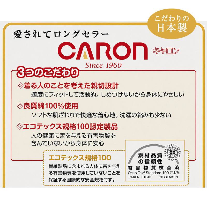 婦人 インナー 綿100％ 前開き 3分袖 シャツ CARON キャロン M L レディース 肌着 下着 日本製 ボタン付き 白 綿 コットン ベーシックインナー 婦人肌着 半袖 介護 入院 着替えやすい 快適 女性用インナー レディースインナー 婦人下着 前あき