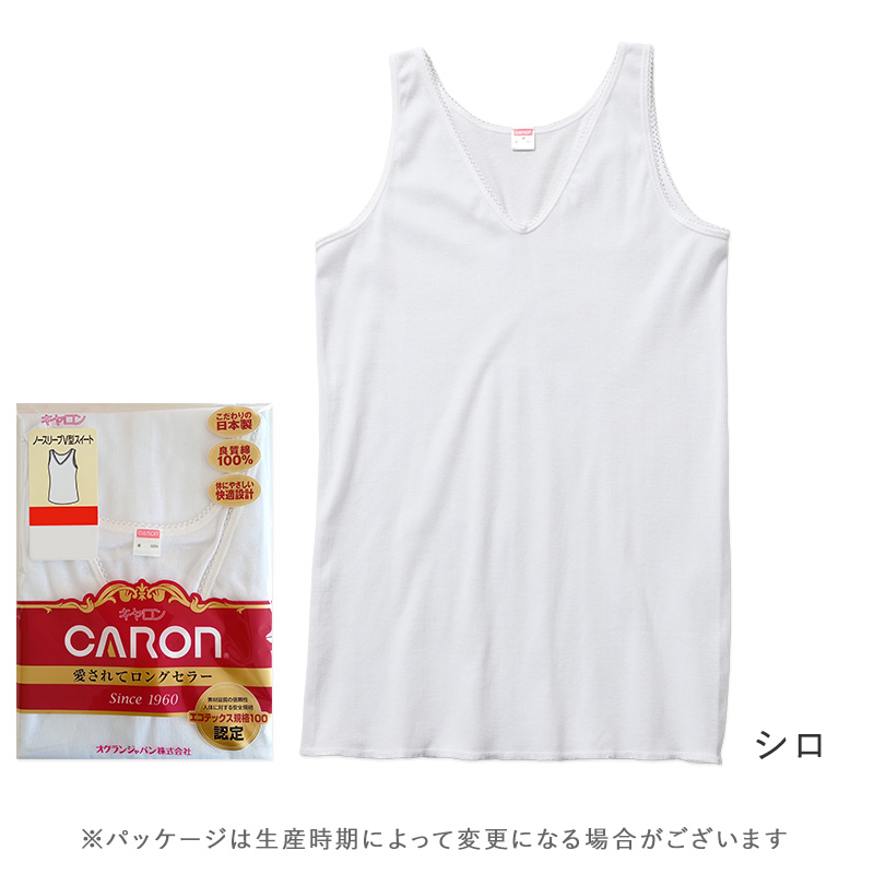 婦人 インナー 綿100％ 3分袖 Vネック シャツ CARON キャロン M L LL レディース 肌着 下着 日本製 白 綿 コットン ベーシックインナー 婦人肌着 半袖 首元すっきり 快適 女性用インナー レディースインナー 婦人下着 肌着シャツ