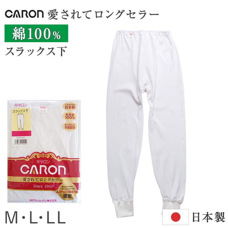 紳士 インナー 綿100％ 半袖 前開き 丸首 シャツ メンズ 肌着 下着 日本製 CARON キャロン ボタン付き M L 綿 コットン ベーシックインナー 紳士肌着 着替えやすい 男性用インナー メンズインナー 紳士下着 肌着シャツ 綿素材 シニア 高齢者