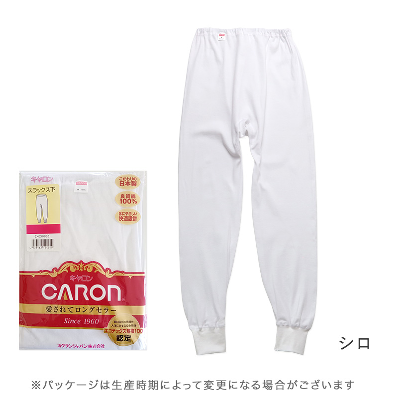 紳士 インナー 綿100％ 半袖 前開き 丸首 シャツ メンズ 肌着 下着 日本製 CARON キャロン ボタン付き M L 綿 コットン ベーシックインナー 紳士肌着 着替えやすい 男性用インナー メンズインナー 紳士下着 肌着シャツ 綿素材 シニア 高齢者
