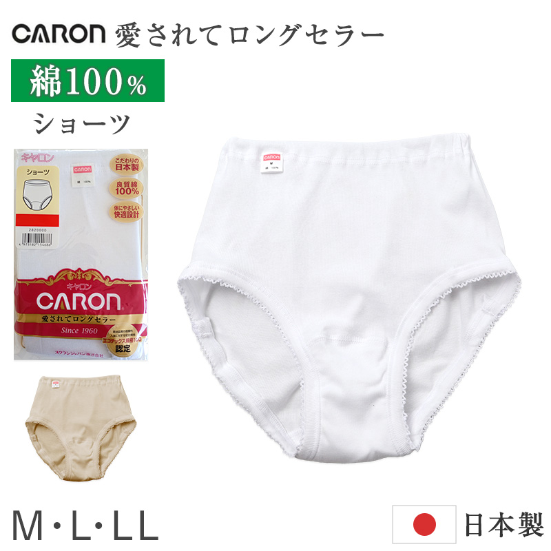 婦人 ズロース 綿100％ レディース インナー 肌着 下着 日本製 CARON キャロン M L LL 綿 コットン ベーシックインナー 婦人肌着 裾ゴム 後ろマチ ウエストゴム交換可 ゆったり 快適 女性用インナー レディースインナー 婦人下着 綿素材