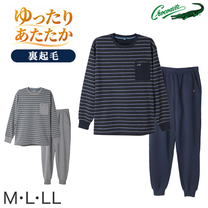 クロコダイル パジャマ メンズ ダンボールニット ゆったり 上下セット 紳士 M L LL 男性用 ニットパジャマ ルームウェア 部屋着 寝巻き 寝間着 ナイトウェア リブ仕様 袖口リブ 裾口リブ 胸ポケット サイドポケット ポケット付き 前閉じ リラックス